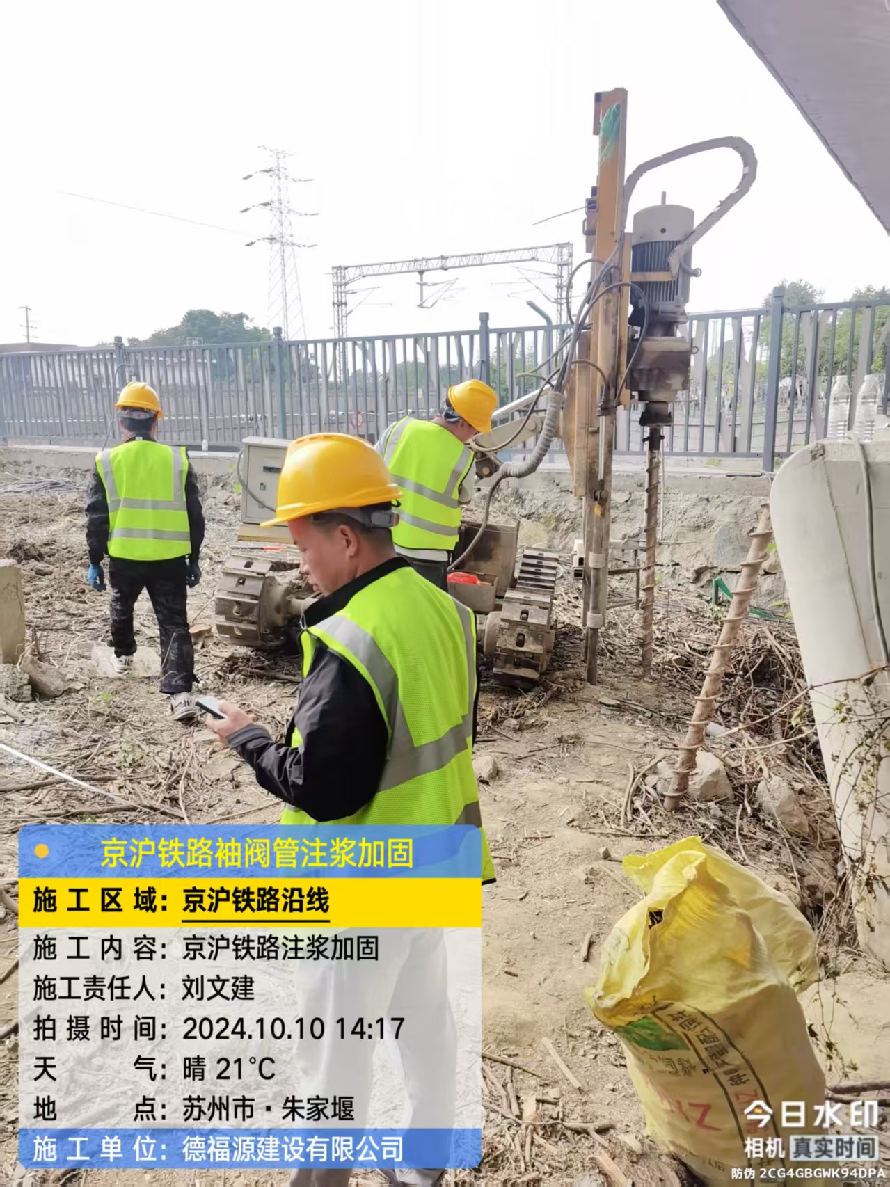 兴隆华侨农场注浆加固法施工流程是怎样的?